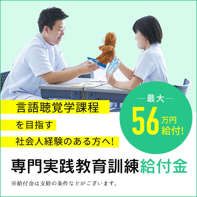 教育訓練給付金